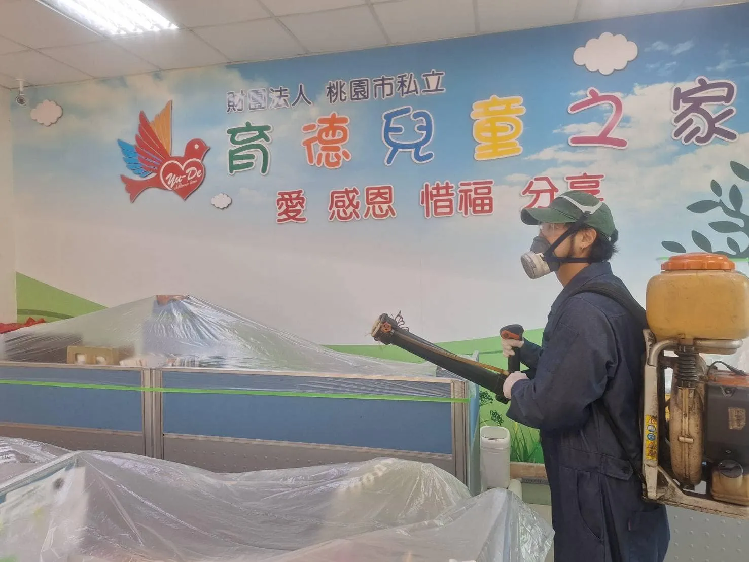 育德兒童之家定期環境消毒