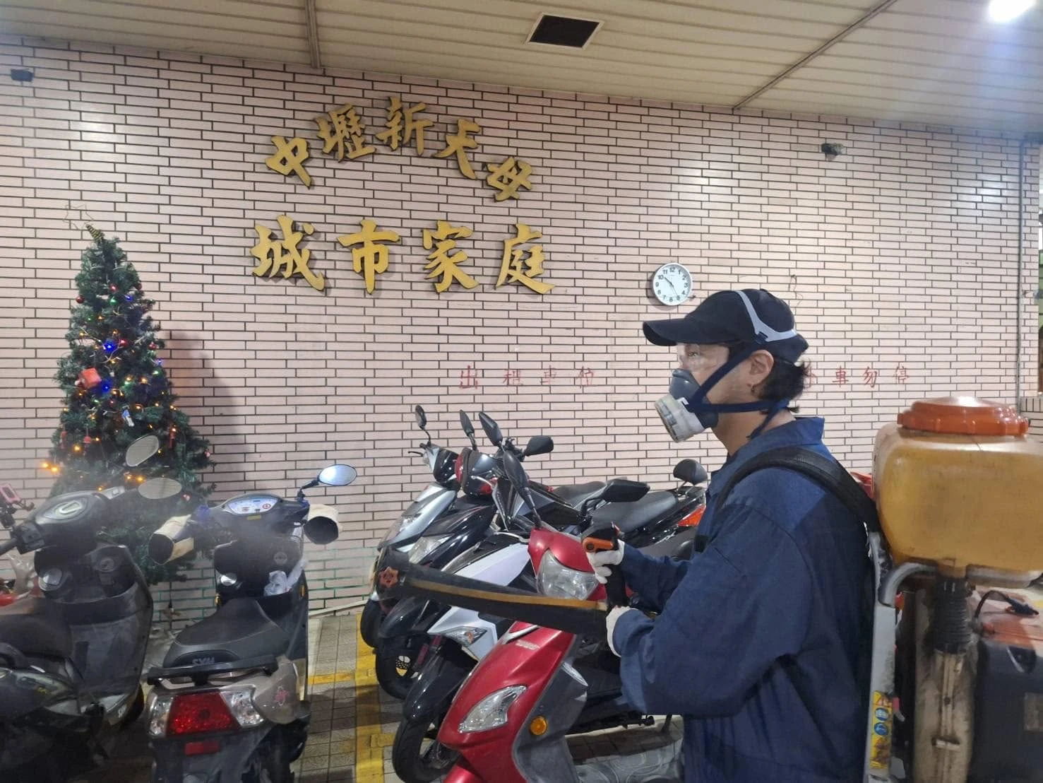 城市家庭社區定期環境消毒