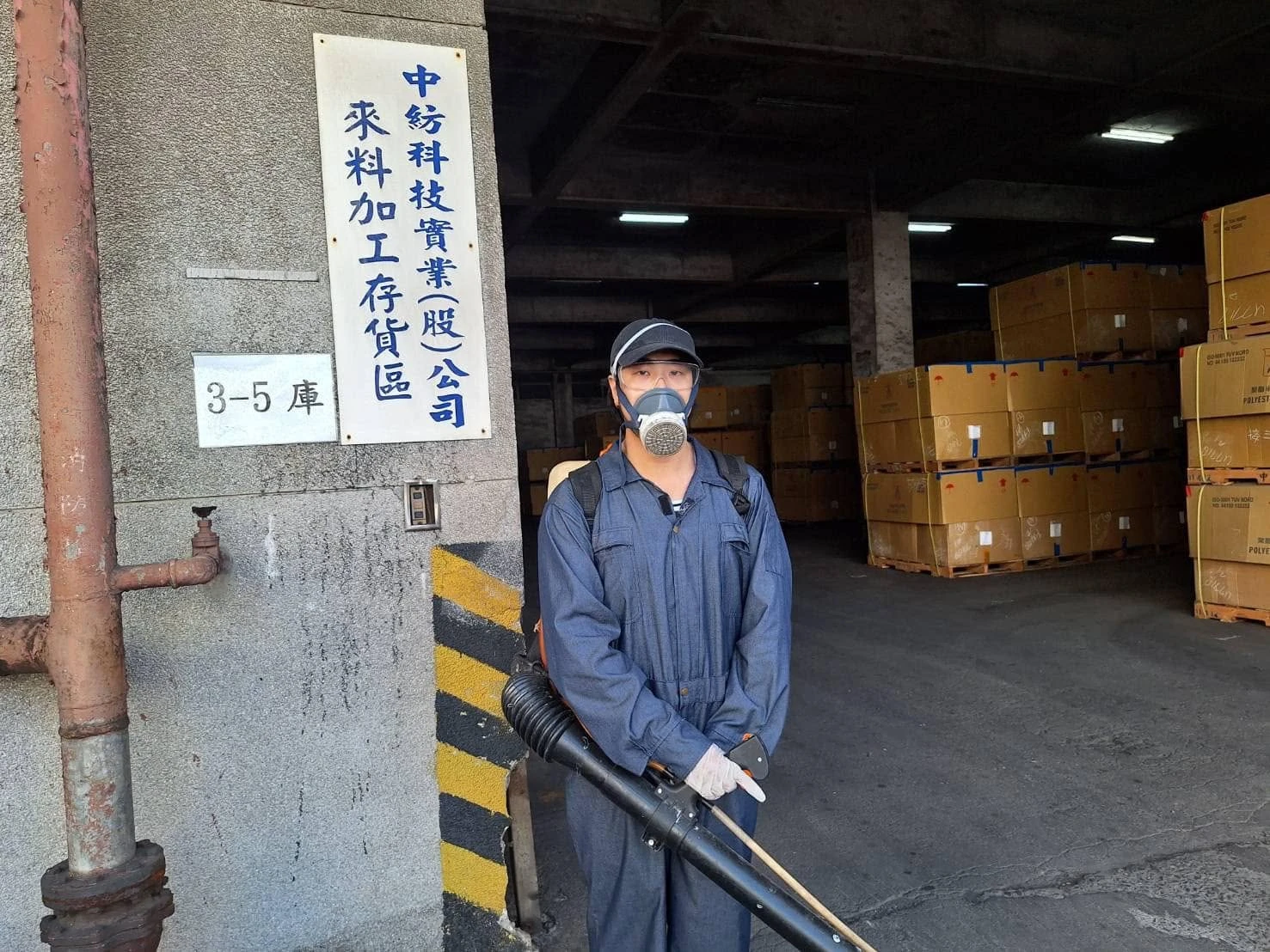 中紡科技實業股份有限公司楊梅化纖廠跳蚤防治
