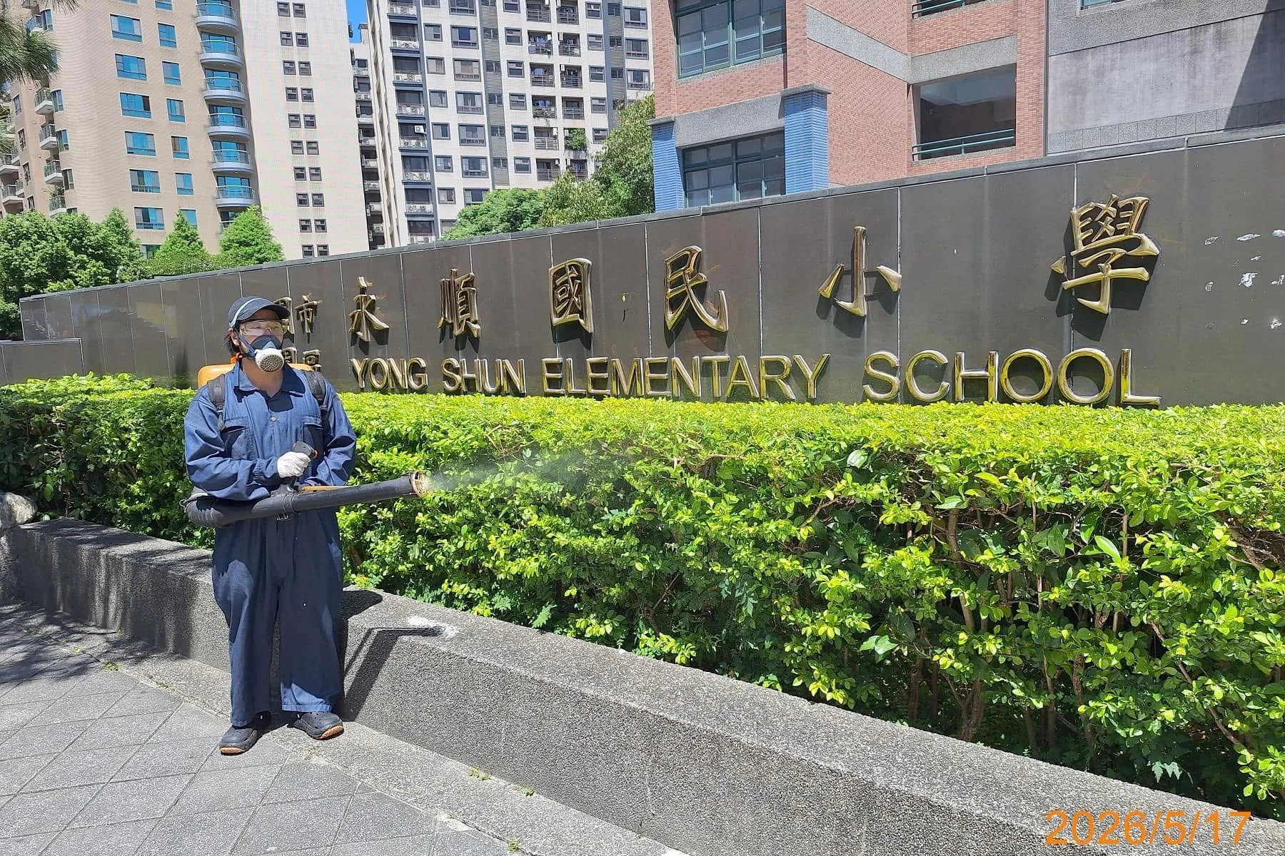 永順國小定期環境消毒