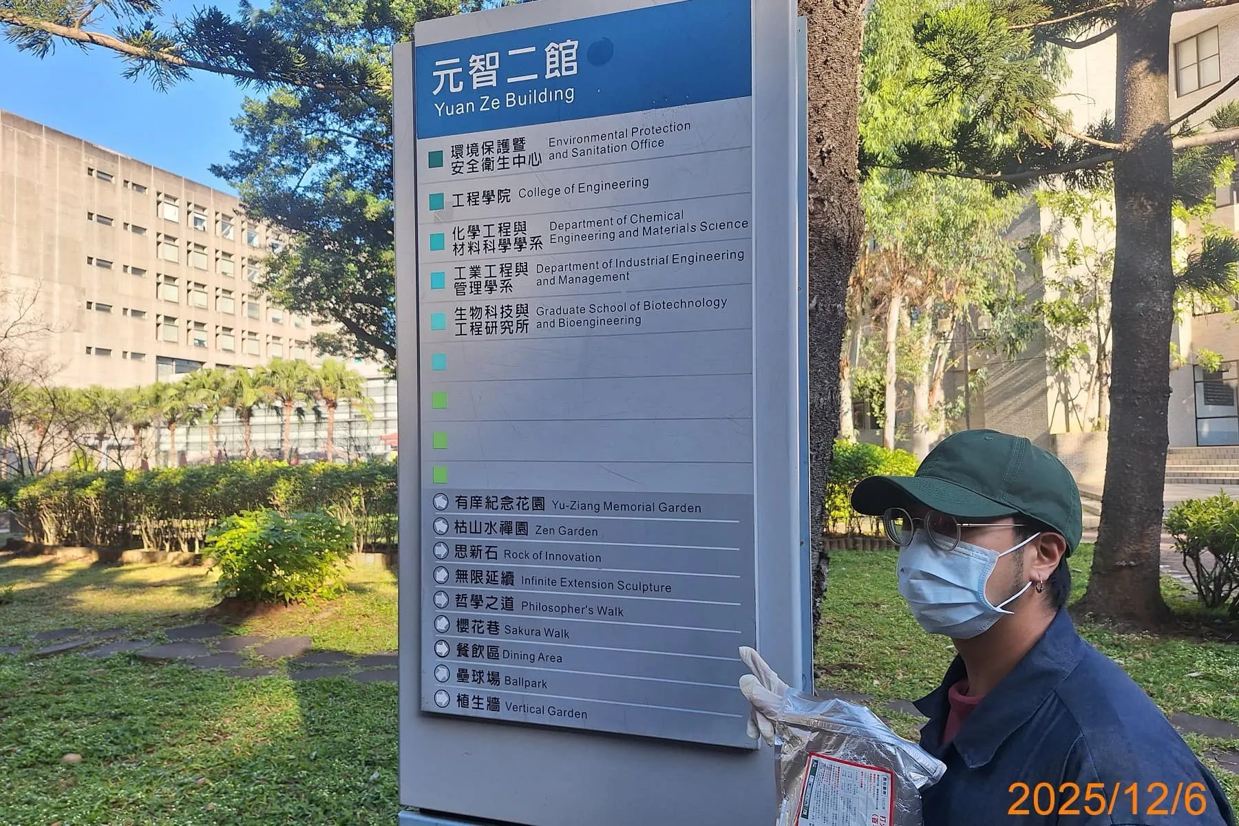 元智大學入侵紅火蟻定期防治