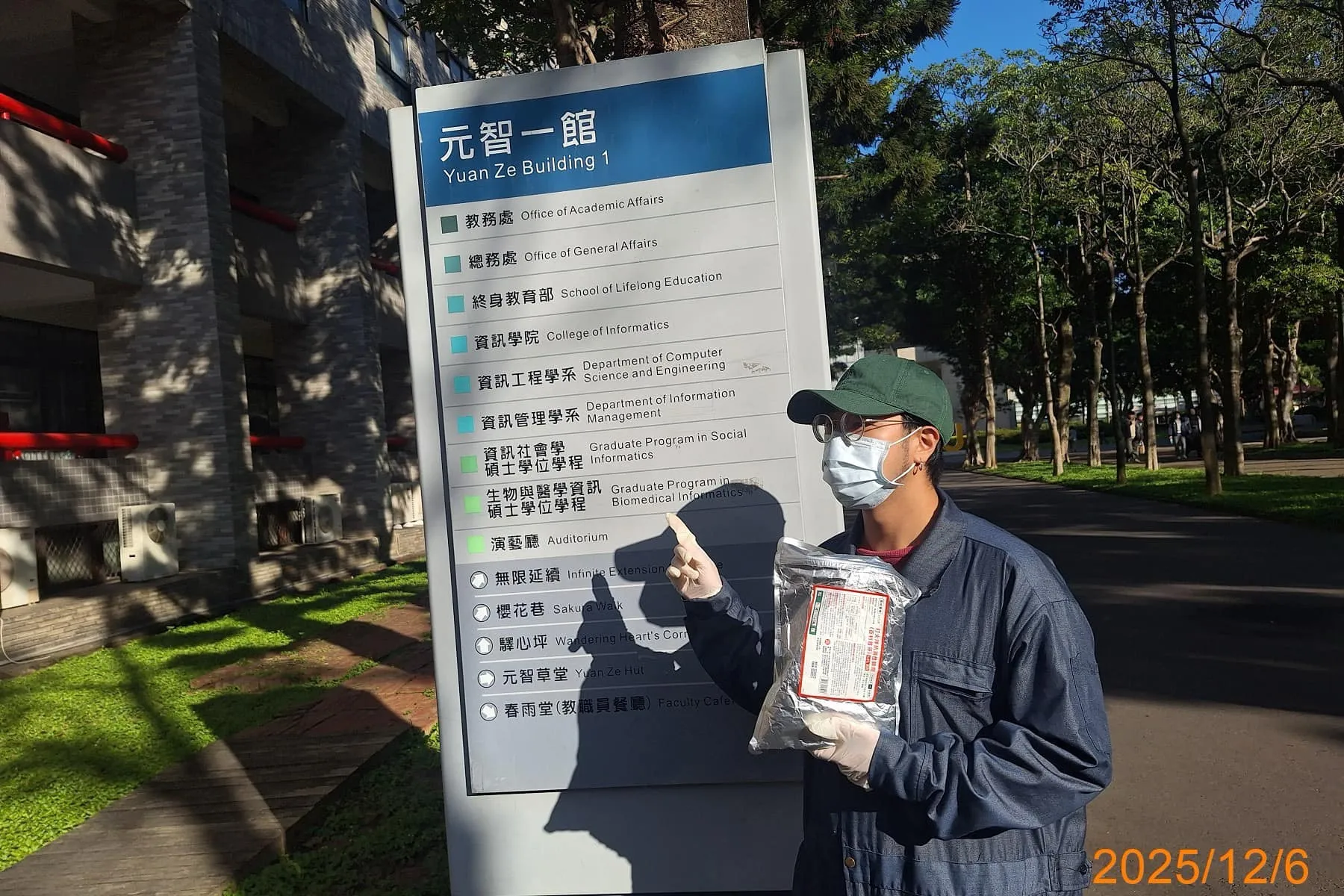 元智大學入侵紅火蟻定期防治