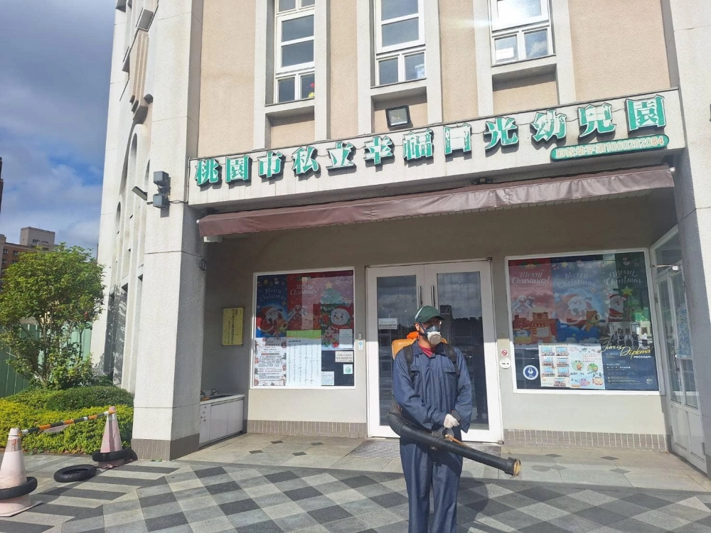 桃園市私立幸福日光幼