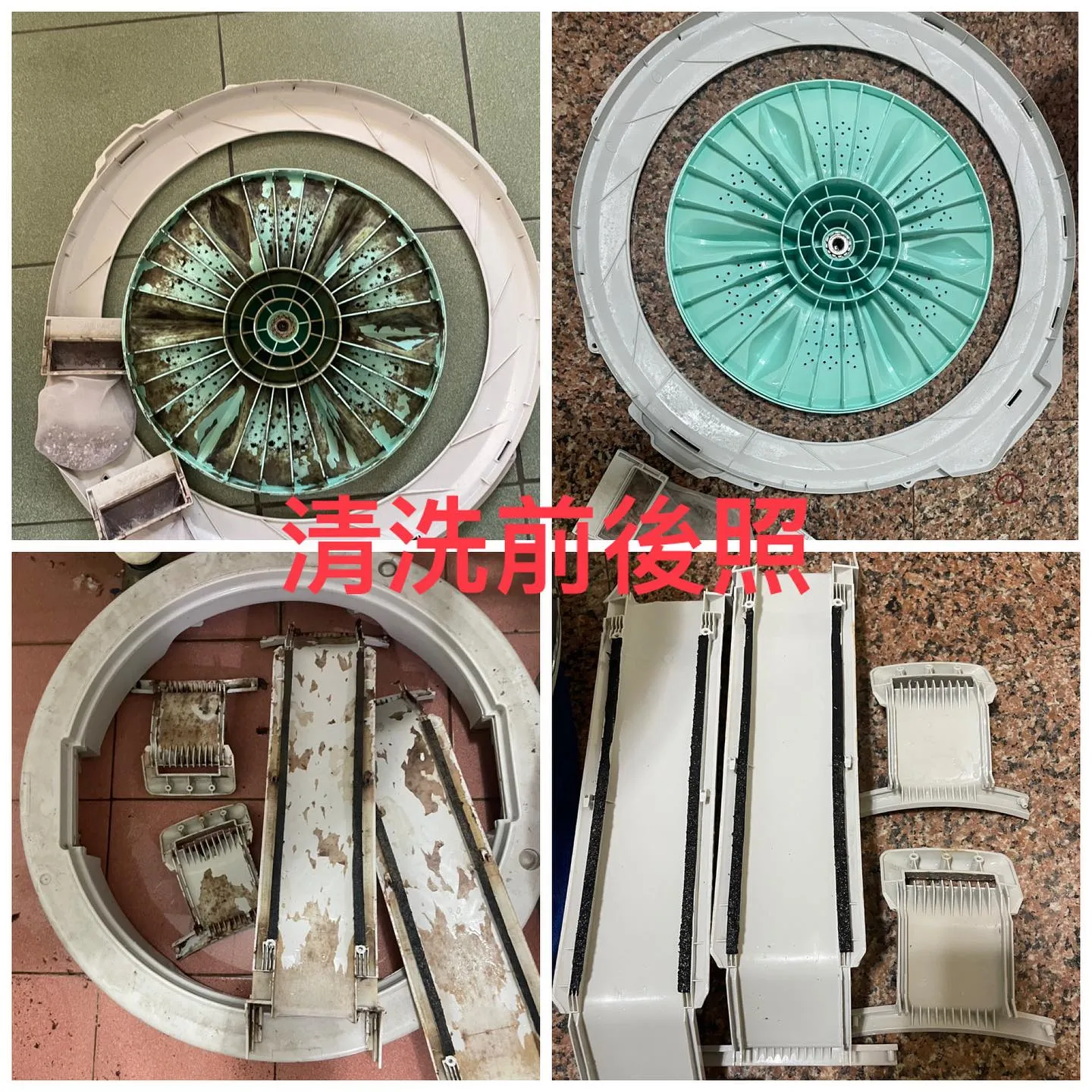 洗衣機多少要清洗呢？　洗衣機清洗｜嘉義洗衣機清洗