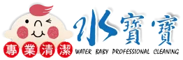 水寶寶專業清潔-冷氣清洗,冷氣清潔,嘉義冷氣清洗,東區冷氣清洗