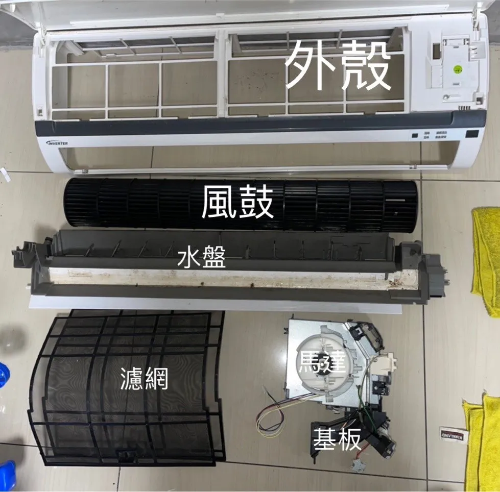 分離式冷氣(進階加強版)