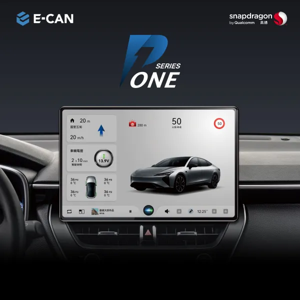  E-CAN伊鑑科技 P-ONE SERIES_車機之王安卓多媒體系統
