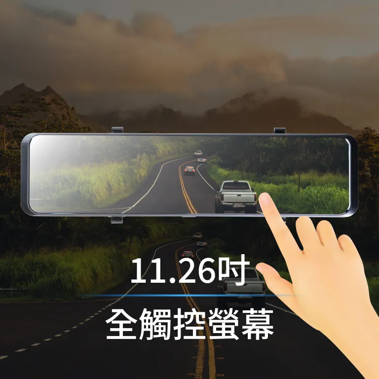E-CAN伊鑑科技 Z11前後雙錄電子後視鏡