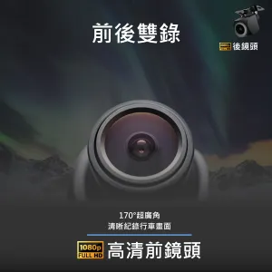 Z10前後雙錄電子後視鏡