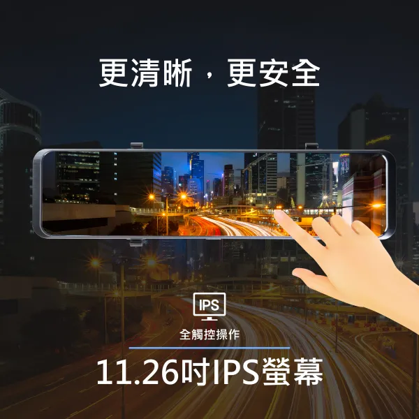 E-CAN伊鑑科技 Z12前後雙錄電子後視鏡