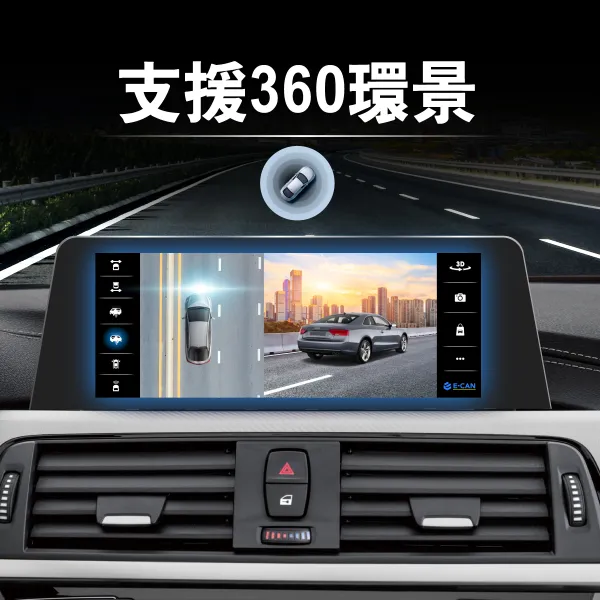 E-CAN伊鑑科技 BMW_原車螢幕升級