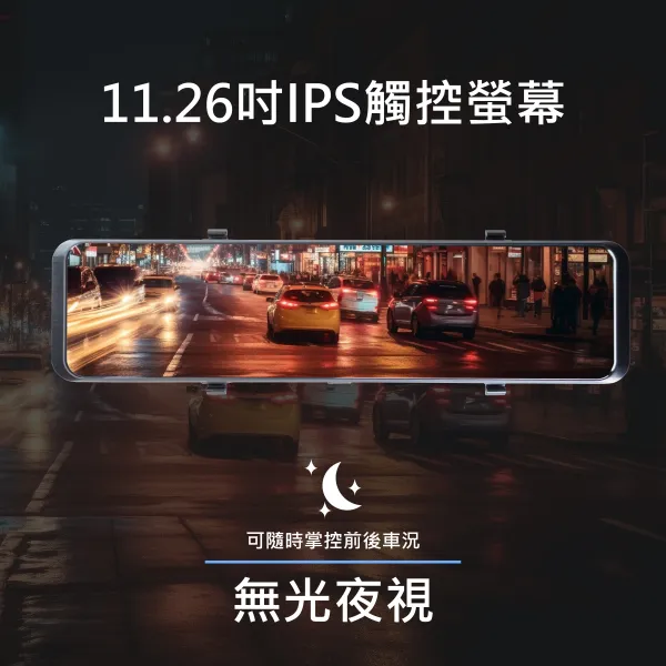 E-CAN伊鑑科技 Z12前後雙錄電子後視鏡