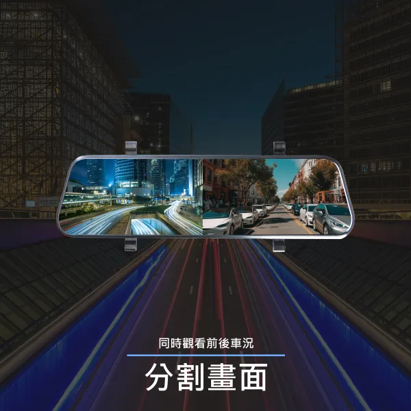 Z10前後雙錄電子後視鏡