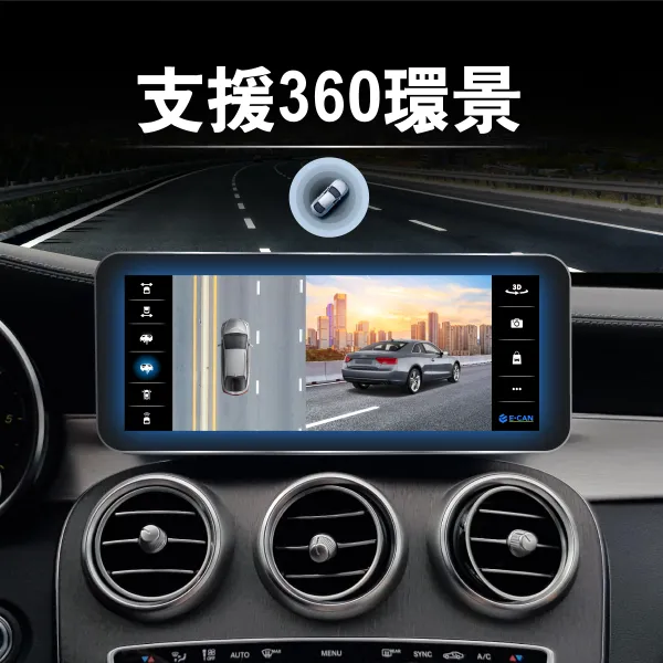E-CAN伊鑑科技 BENZ_安卓多媒體系統