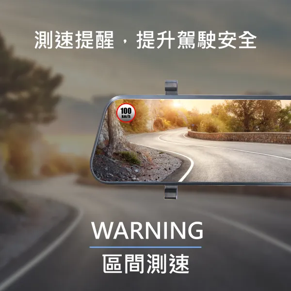 Z10前後雙錄電子後視鏡