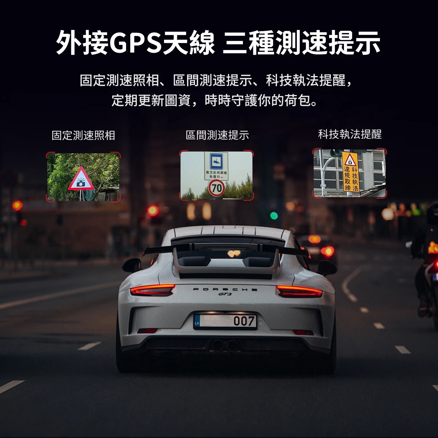 PAPAGO! M110 行車紀錄器