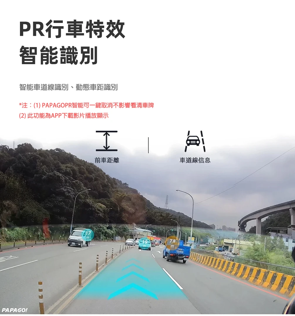 PAPAGO! K252W電子後視鏡