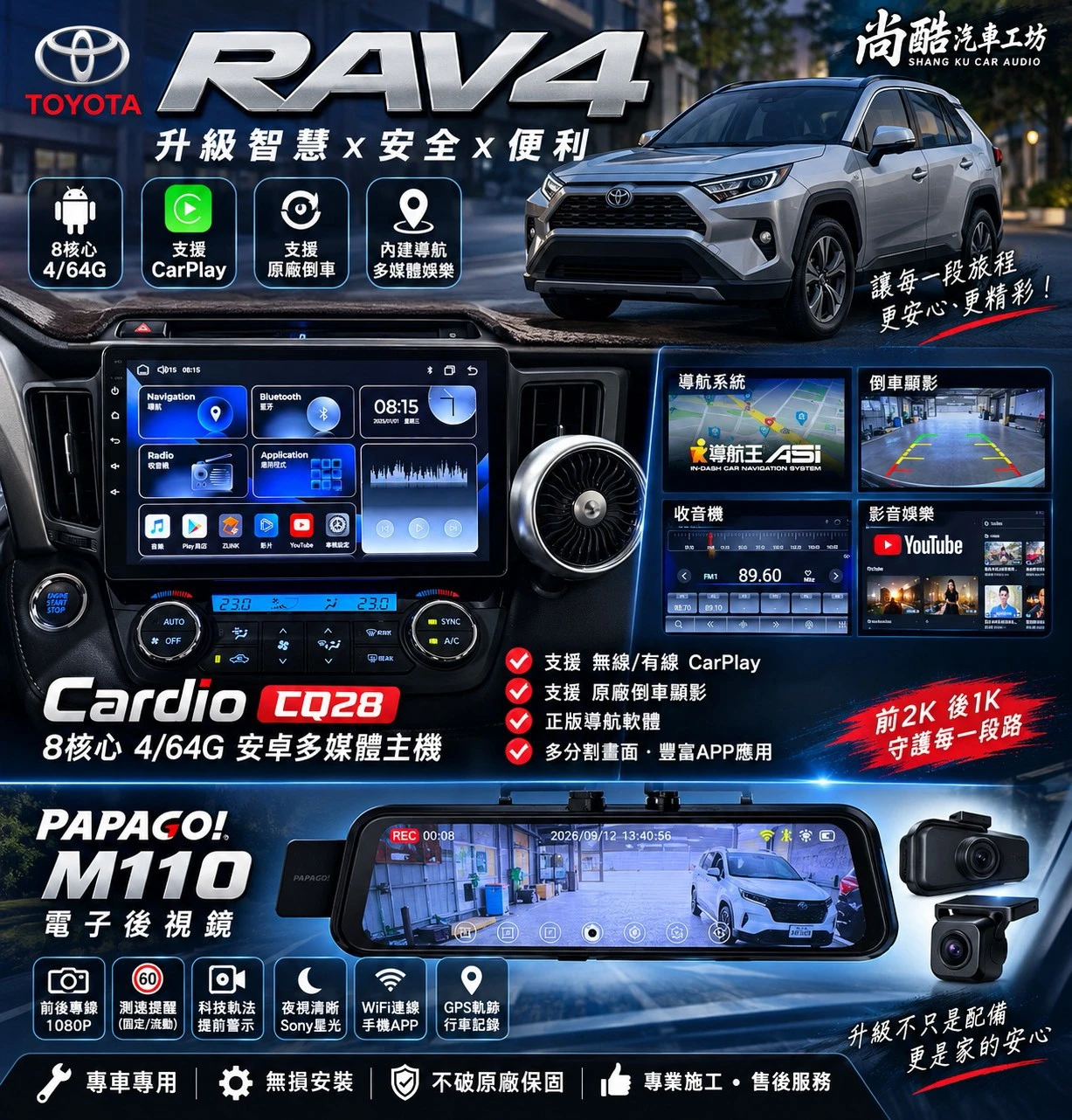 2015 TOYOTA RAV4 CARDIO CQ28 8核心 4/64G PAPOGO