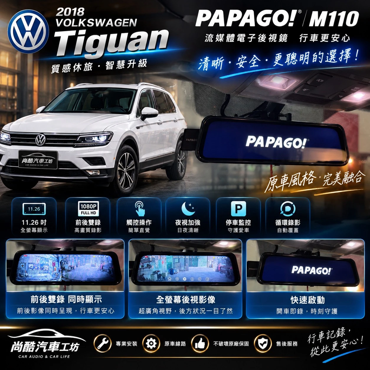 2017 VOLKSWAGEN Touran Papogo M110