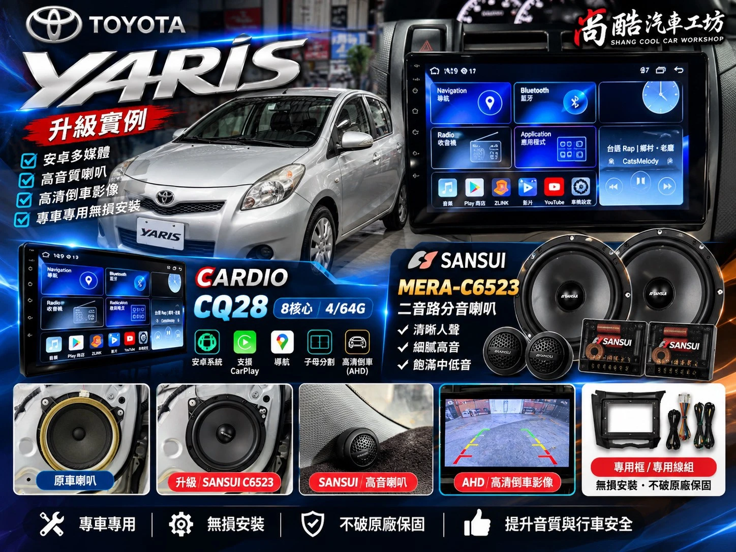 2010 TOYOTA YAIRS 主機  喇叭 高清倒車 升級