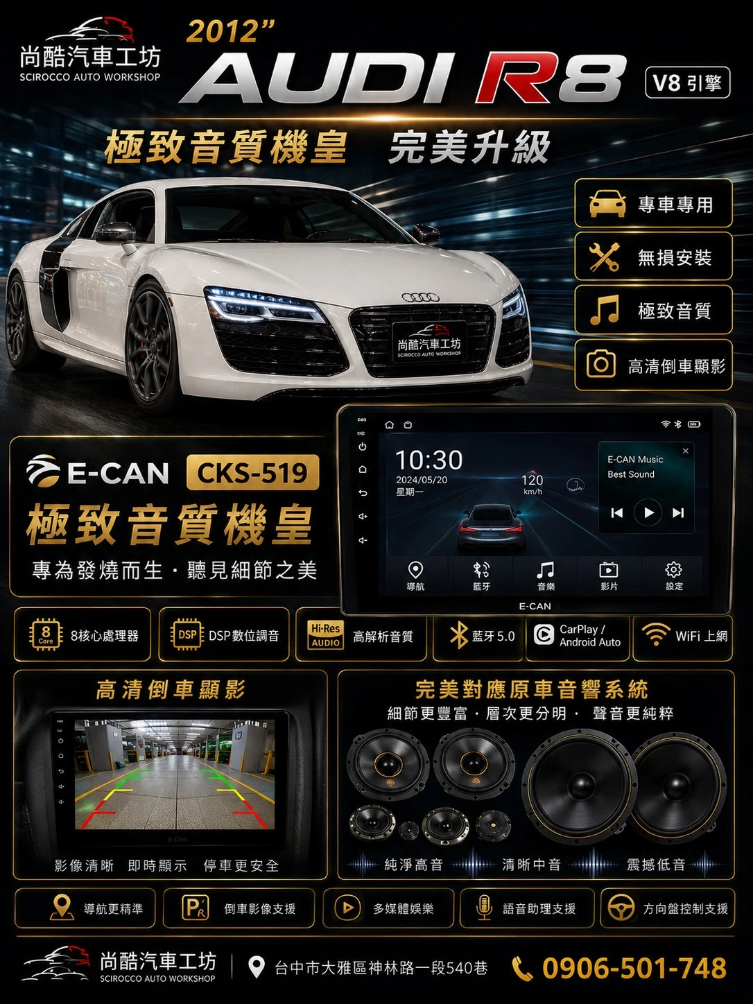2012 AUDI R8
