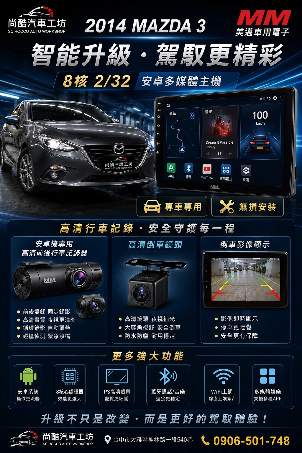2014 Mazda 3