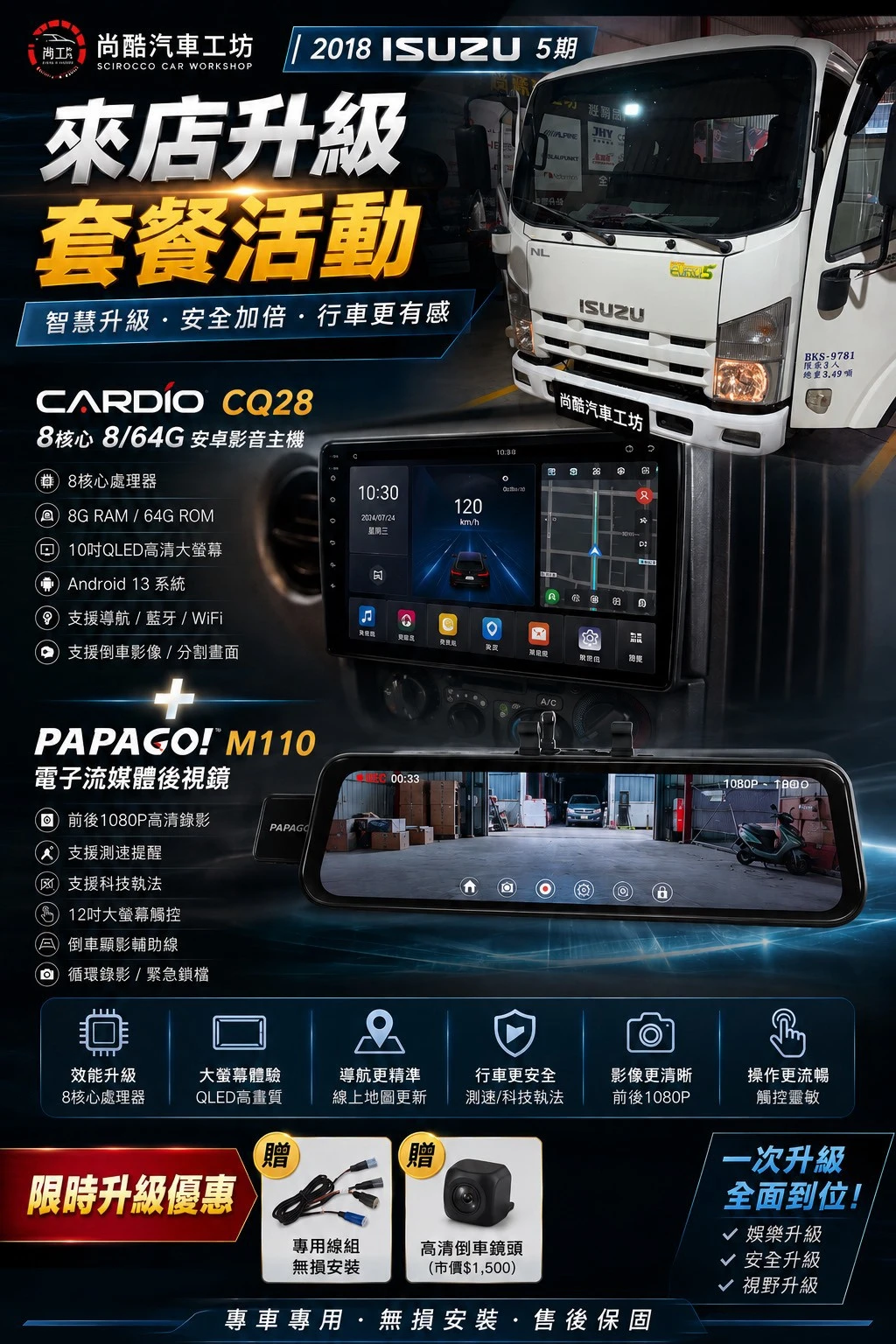 2018 ISUZU 5期貨車