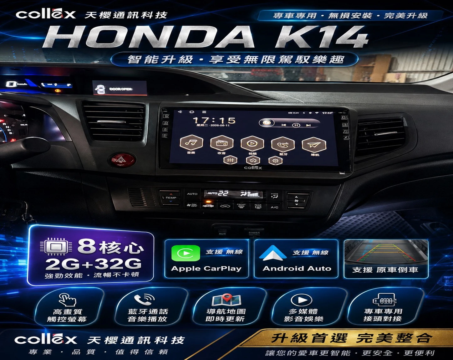 2013 HONDA Civic 9代 (K14) (9吋)