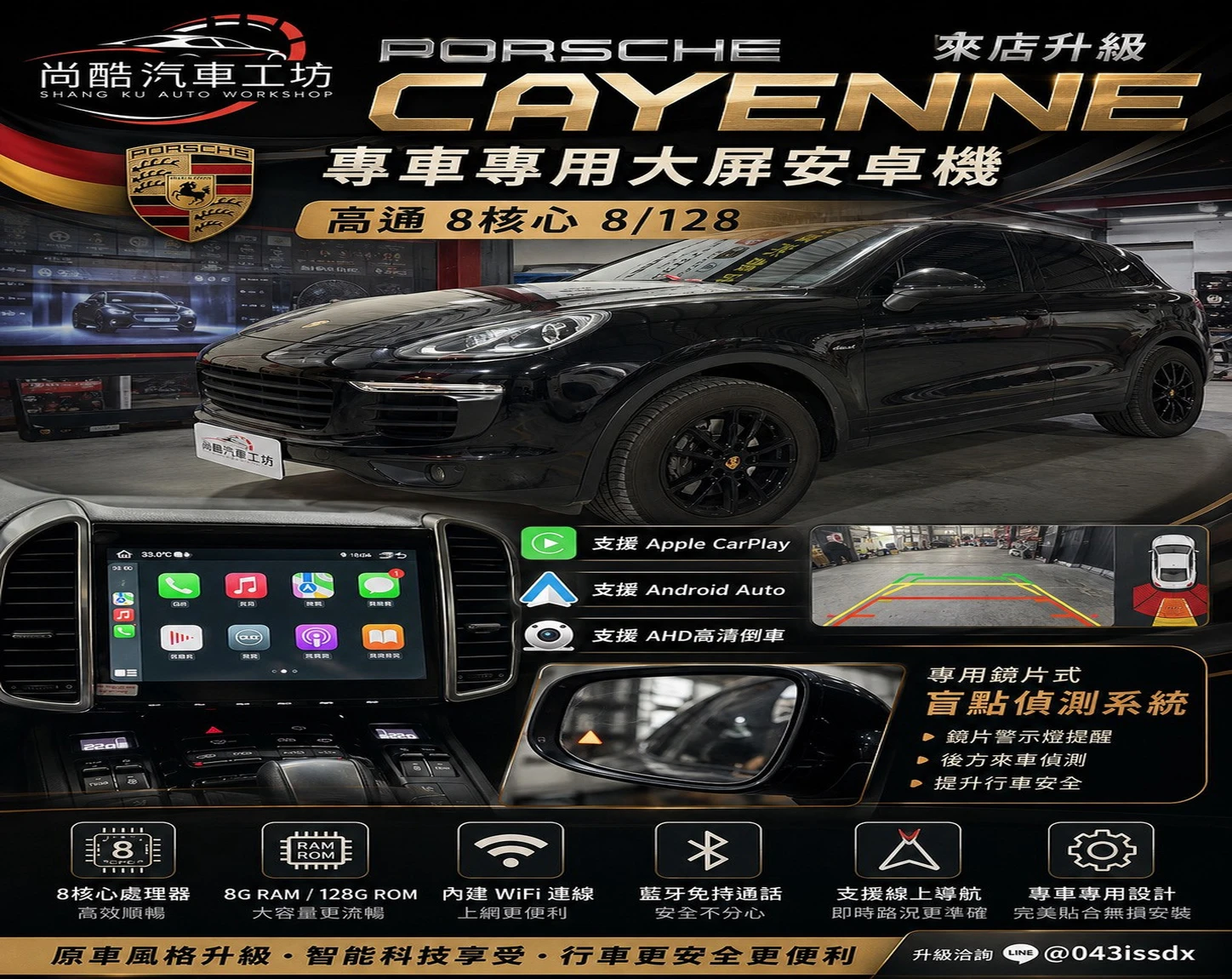 2015 Cayenne 專車專用安卓機，專用鏡片式盲點偵測輔助系統