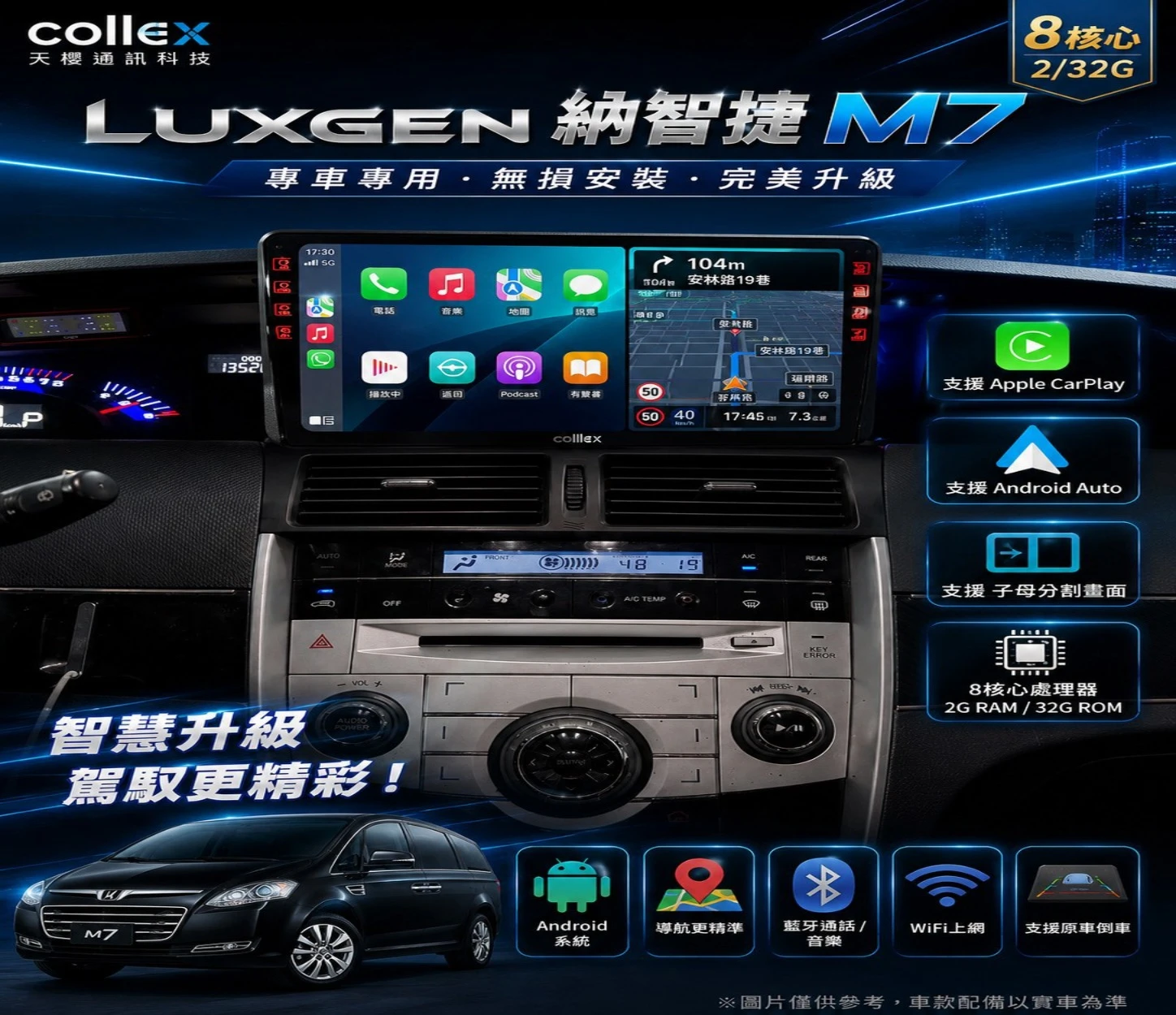 2011 LUXGEN-納智捷 M7