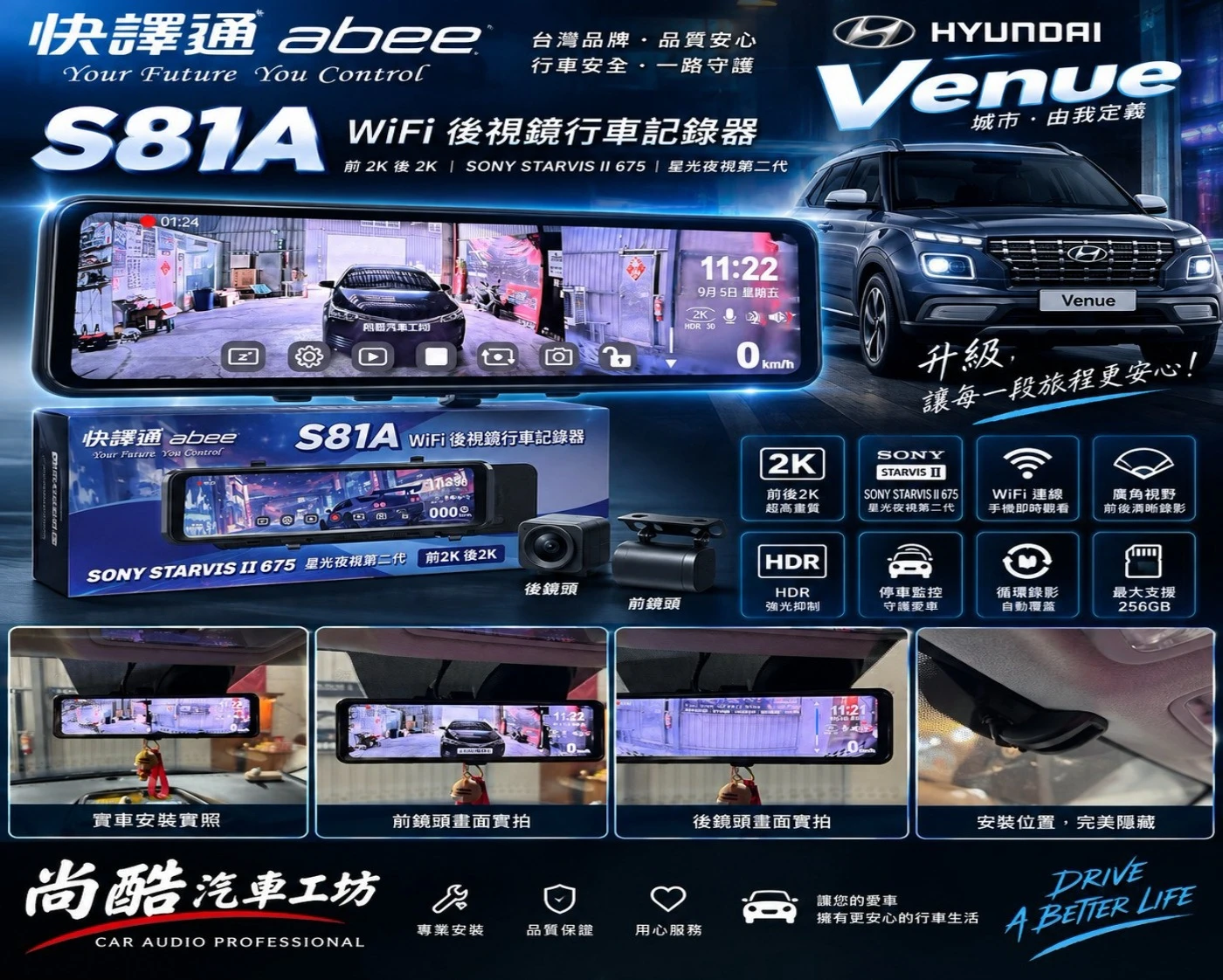 HYUNDAI Venue快譯通 abee S81A