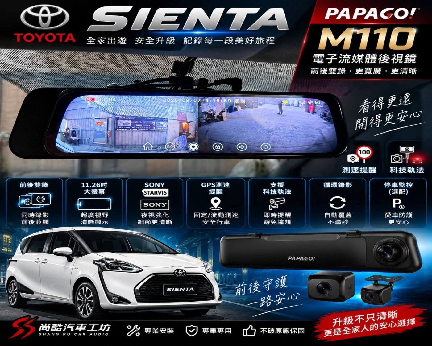 TOYOTA Sienta
