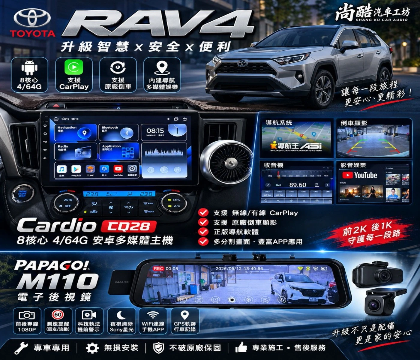 2015 TOYOTA RAV4 CARDIO CQ28 8核心 4/64G PAPOGO