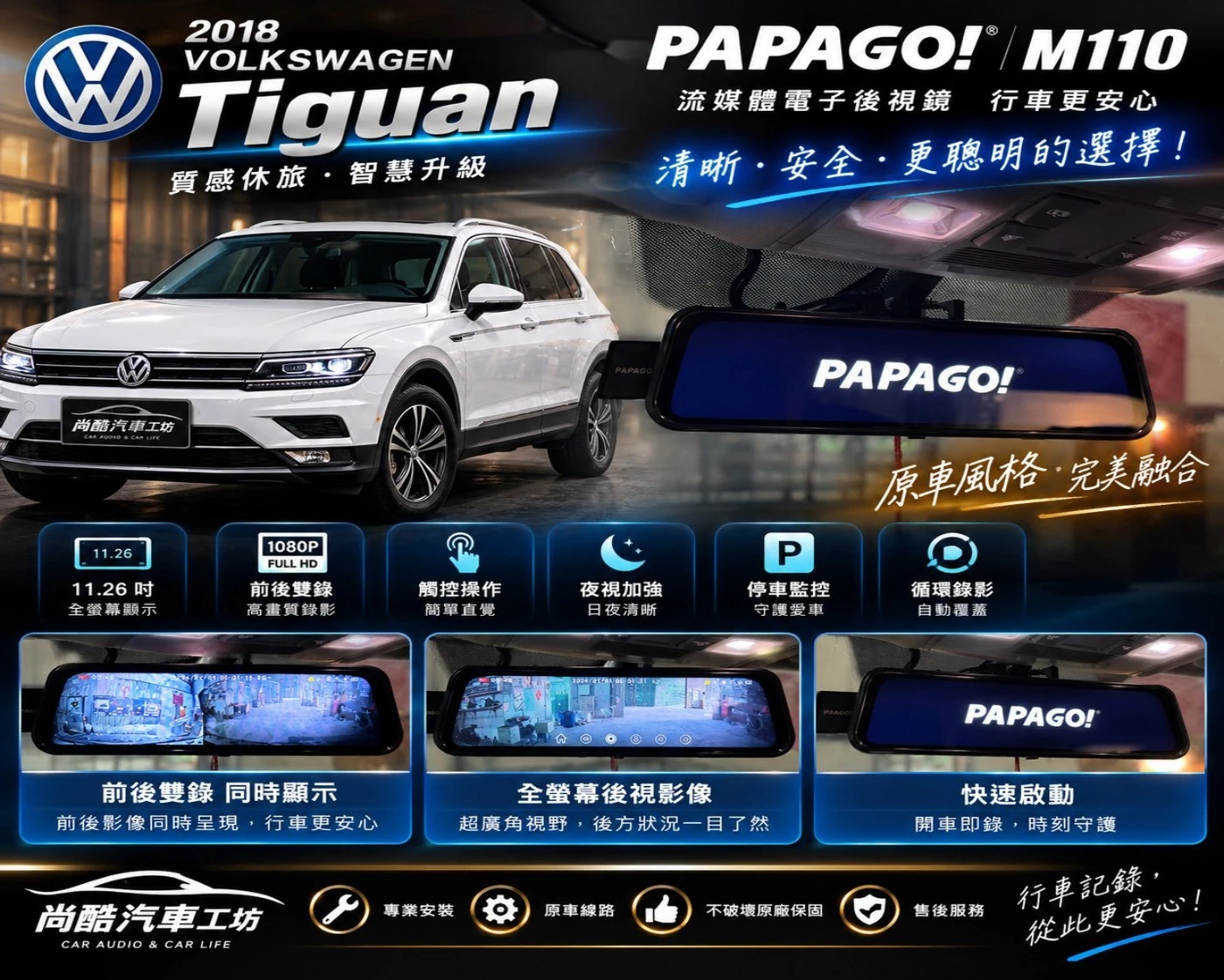 2017 VOLKSWAGEN Touran Papogo M110