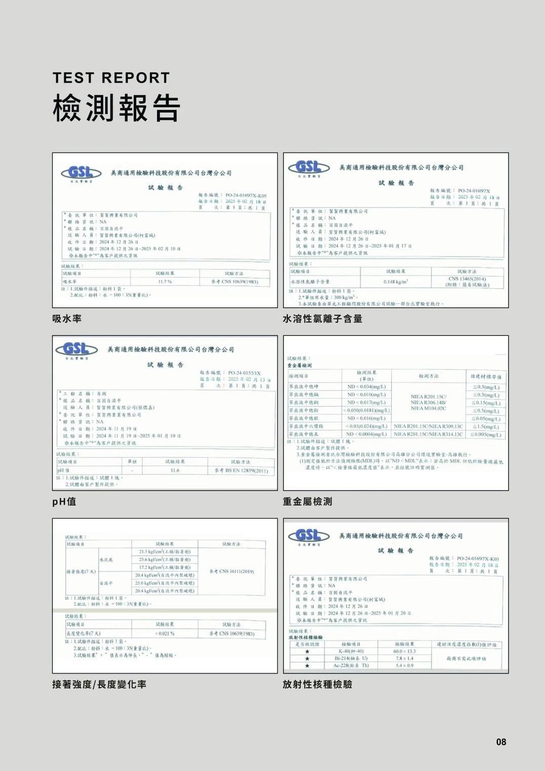 加貝石膏基自留平