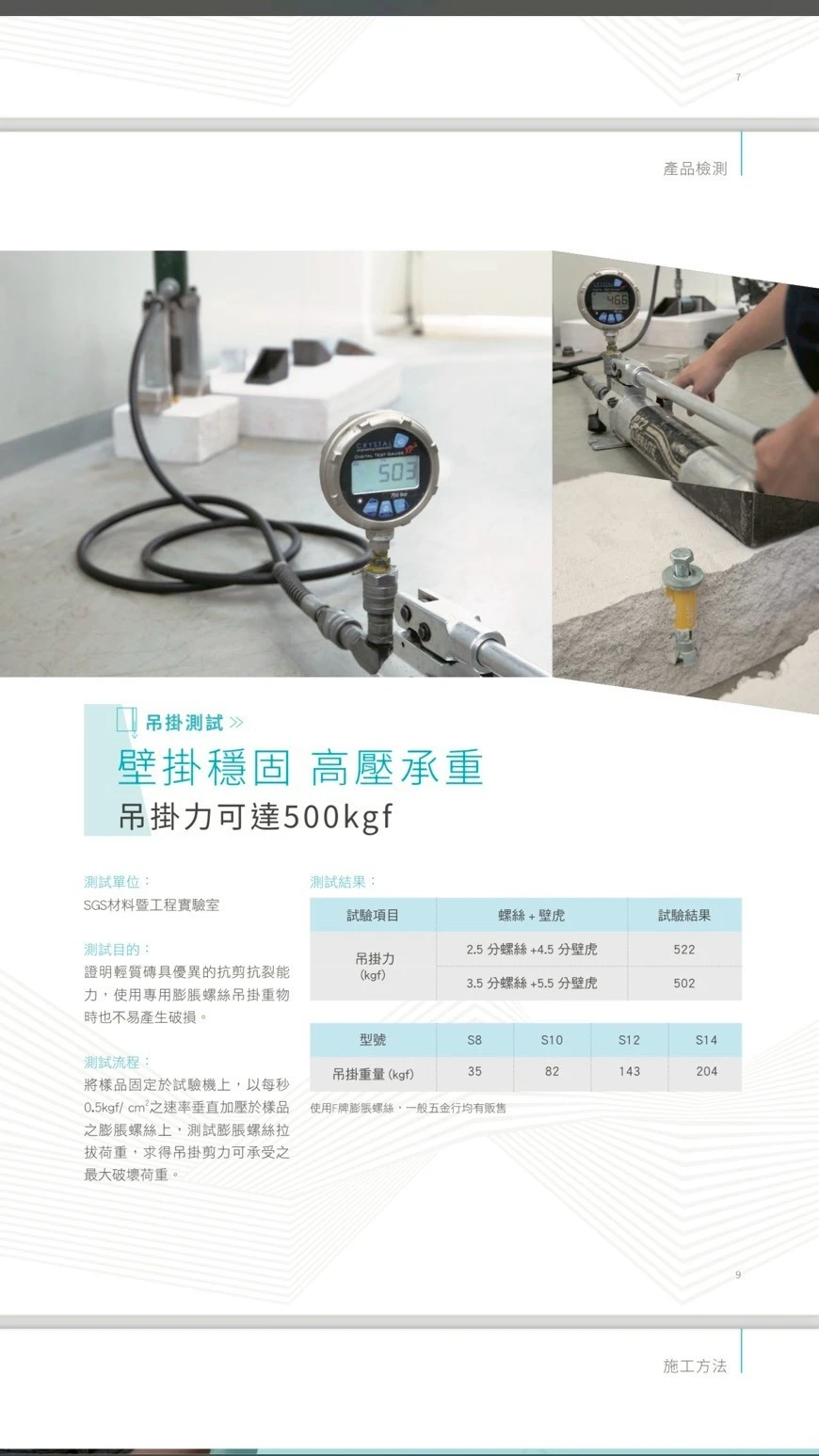 國宇ALC輕質白磚