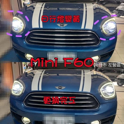 MIN F60日行燈變黃