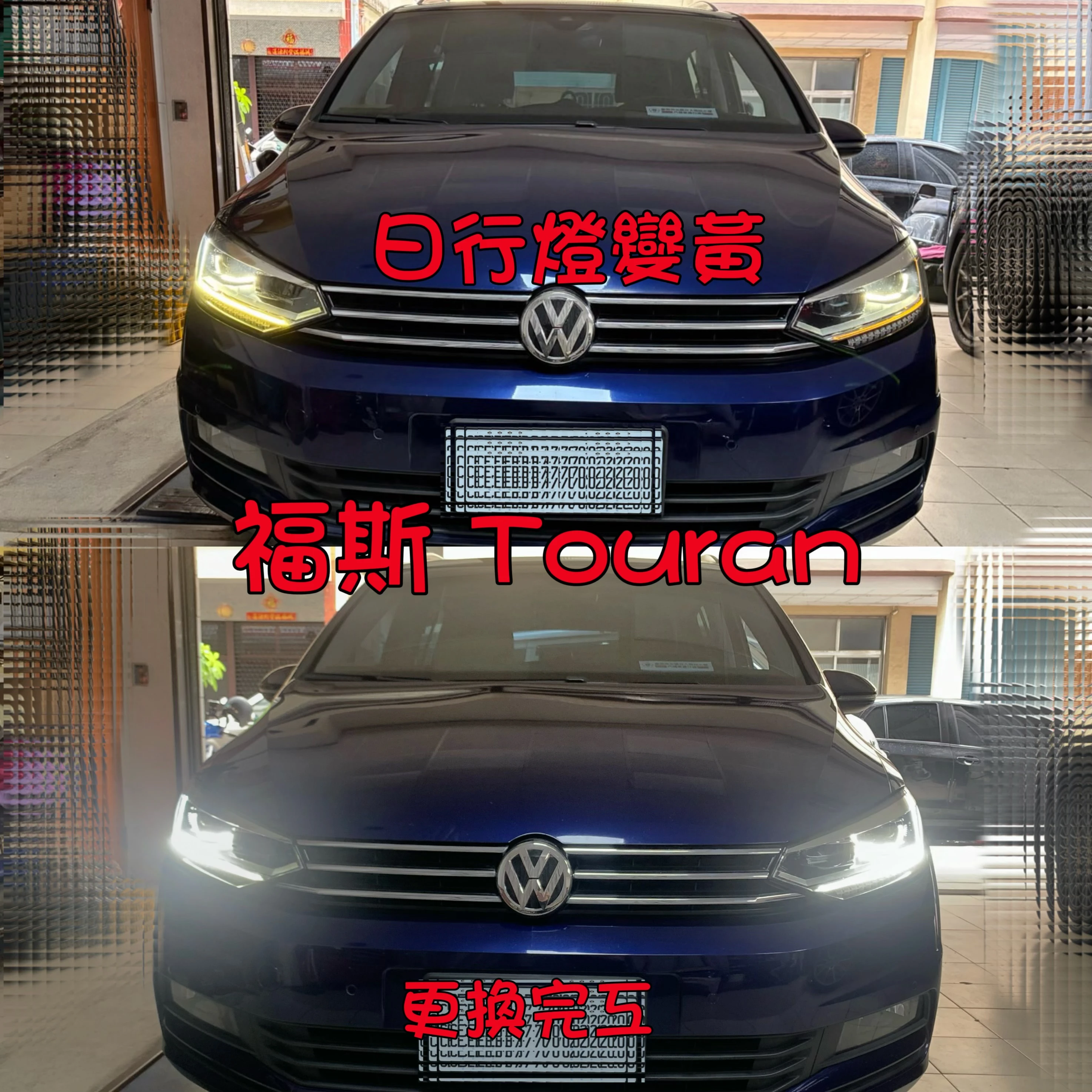 Touran