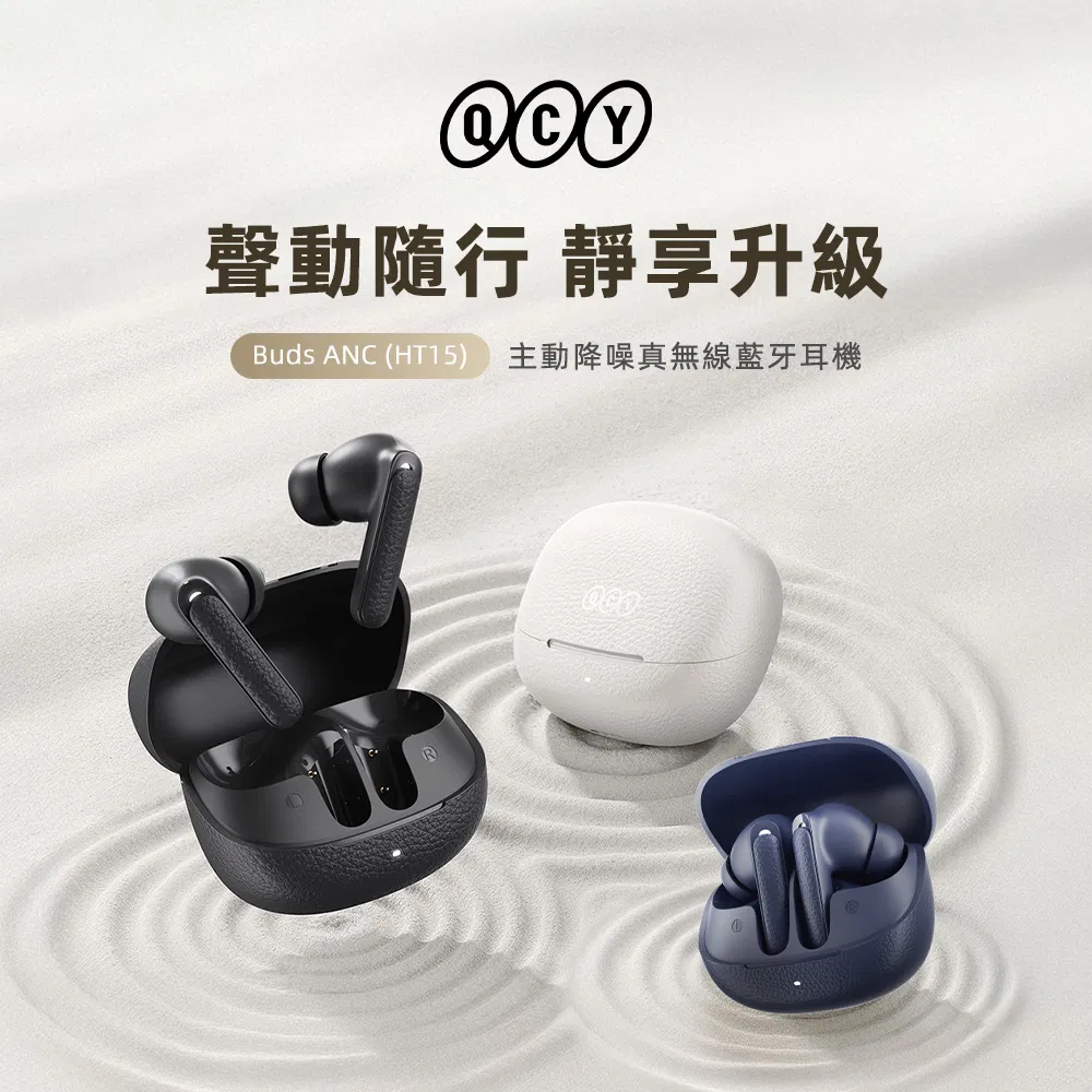 深灰 QCY HT15 主動降噪真無線藍牙耳機