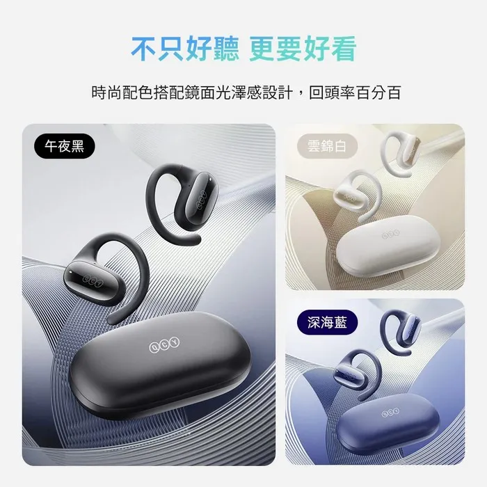 黑 QCY Crossky GTR2 開放式真無線運動藍牙耳機