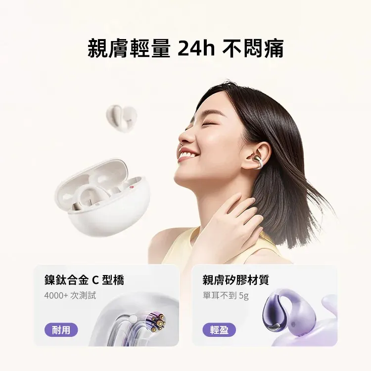 紫-QCY C30 耳夾式藍芽耳機