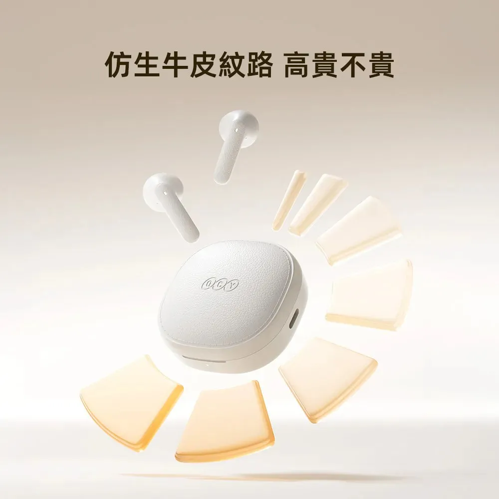 QCY AIR 真無線藍芽耳機