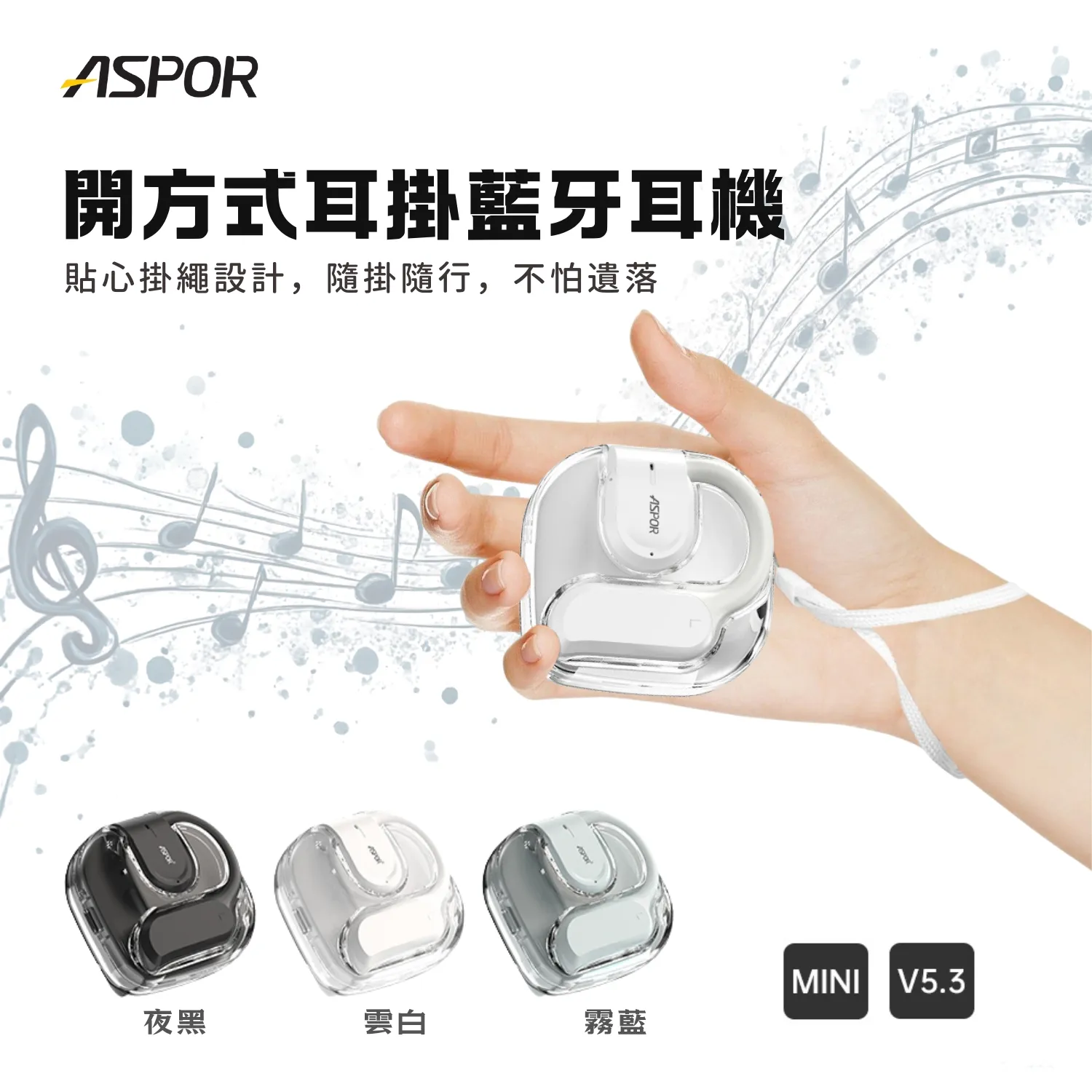 ASPOR 開放式耳掛藍牙耳機