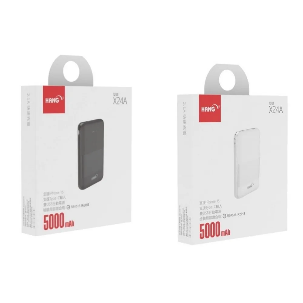 HANG-X24A(支援TC)5000mAh行動電源