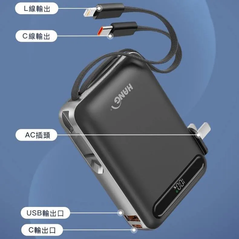 HANG-AC2自帶插頭10000mAh行動電源