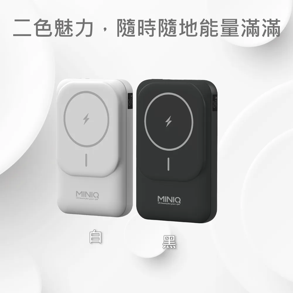 MiniQ MD-BP075 Qi 15W自帶雙線數顯磁吸無線閃充行動電源