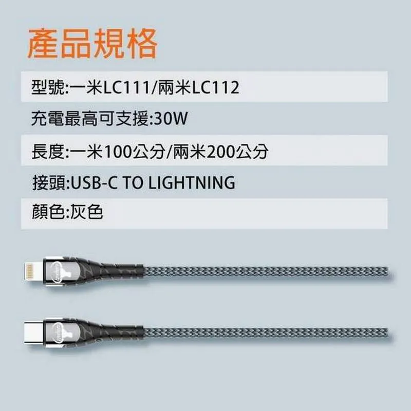灰 牛角-LC-2米 IPHONE PD編織快充線(暟)