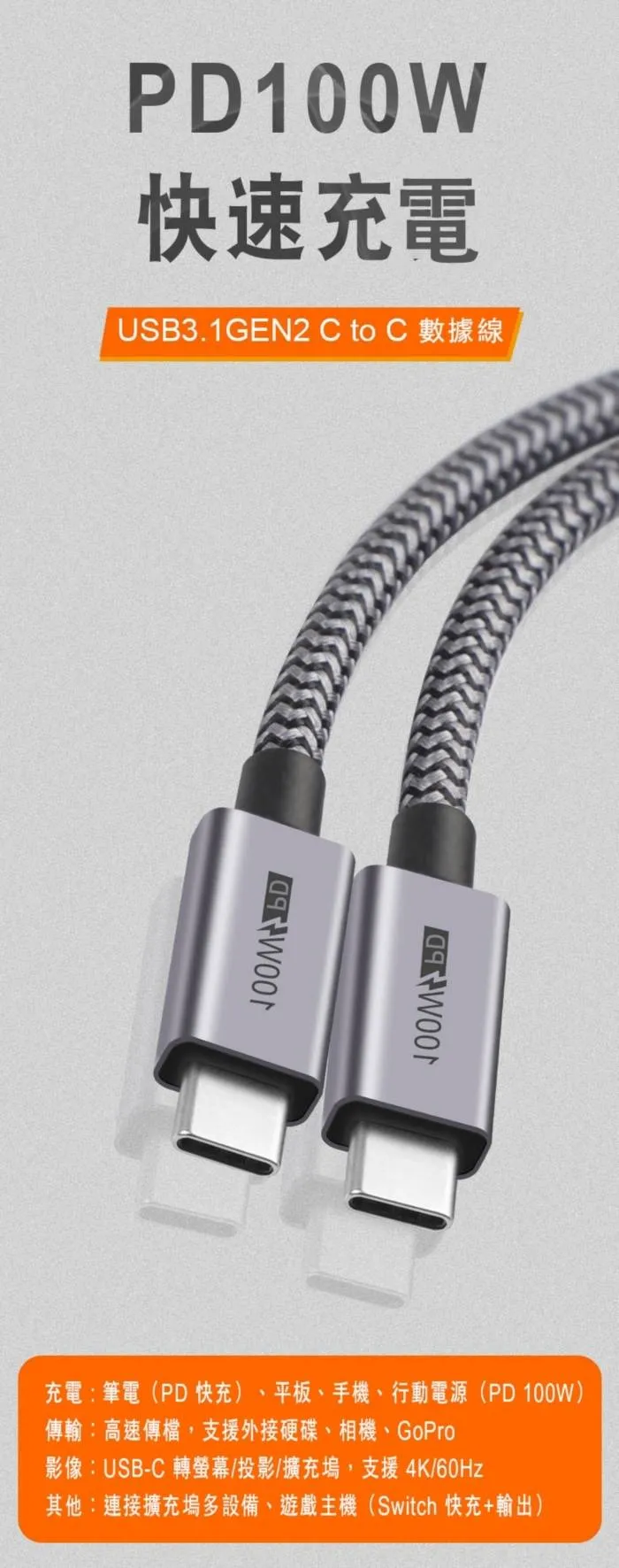 GEN2- 3.3(CtoC編織)最高支援100充電(含包)