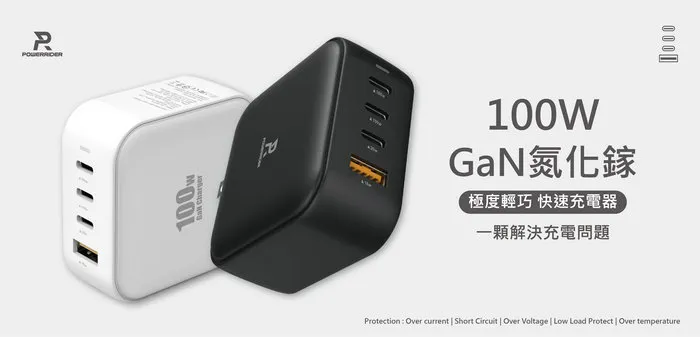 【Power Rider】PD-1002CA 100W GaN氮化鎵4孔折疊