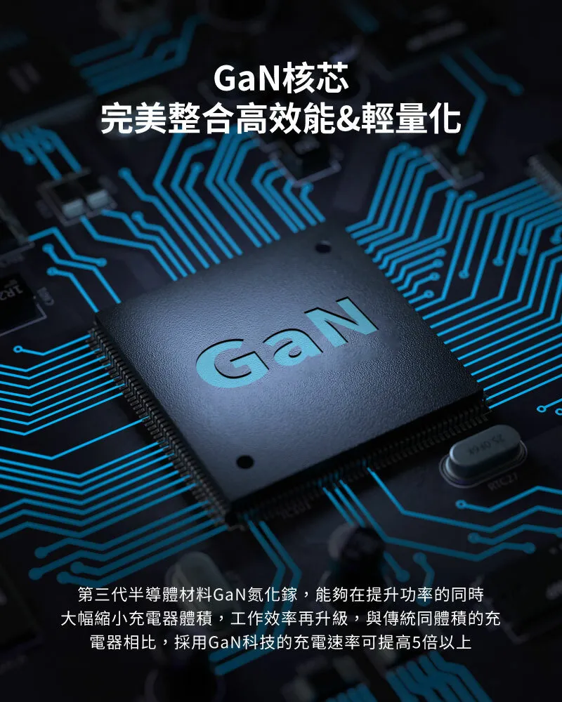 LaPO 70W 氮化鎵3口極速充電器 Lch70